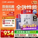 立邦乳胶漆涂料内墙漆抗甲醛全效无添加环保漆套装15L/约21KG