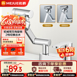 名爵（MEJUE）双孔机械臂水龙头360万向旋转招财猫冷热洗脸洗手面盆Z-012335