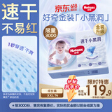 好奇（Huggies）金装拉拉裤XXL74(15kg以上)尿不湿【速干不易红】