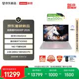联想拯救者R9000P 2026 电竞游戏本笔记本(锐龙 9 8945HX 16G 1T RTX5060 2.5k 240Hz 100% DCI-P3)白
