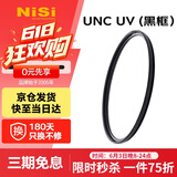 耐司（NiSi）超薄铜框UNC UV镜 67mm 双面多层镀膜单反微单相机保护滤镜 适用尼康佳能索尼小米15ultra摄影套装