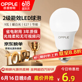 欧普照明（OPPLE）LED节能灯泡E27螺口灯泡 【9w-暖白光3000K】1只装 大功率光源超亮高显色球泡
