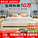 意米之恋实木床双人床软包卧室单人床【包安装】1.8m*2m*40cm高满铺 RB010