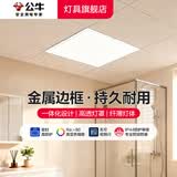 公牛（BULL）平板灯 LED铝扣板灯厨房卫生间天花板吸顶灯浴室厕所集成吊顶照明 12W白光300x300【白边特惠款】 官方防淋水防油污防潮湿方形超薄防频闪