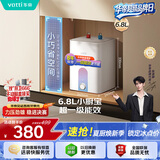 华帝【一级能效爆款6.8升小厨宝】DJF6.8-i14036电热水器小飞碟MAX 1650W速热小尺寸 以旧换新上门安装