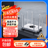 无线路由器千兆wifi6家用高速穿墙王大户型全屋wifi信号放大增强器5G双频中继器电竞漏油器 AC800白色八天线双频【穿墙王/稳定高速】送网线