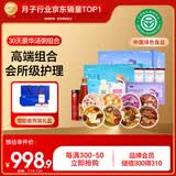 半山农豪华版30天月子汤粥料食材包月子餐套餐产后调理营养补品礼送产妇