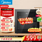 美的（Midea）45L家用冰箱冷藏柜冰柜冰吧红酒柜客厅办公室别墅茶叶饮料水果保鲜柜小型 LC-45GM【价保618】