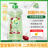 妈妈壹选La 植萃1L樱花与樱花洗洁精食品级 洗涤灵餐具果蔬清洗剂奶瓶清洗