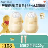 袋鼠妈妈儿童面霜小暖霜50g*2 婴儿面霜保湿补水润肤乳滋润秋冬季护肤霜