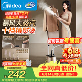 美的（Midea）价保618【10档精熨】立式挂烫机/熨烫机35g/min大蒸汽家用烫衣服商用服装店专用团购礼物YGD20P5