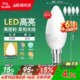 佛山照明LED尖泡水晶灯泡节能灯泡5.5W小口E14黄光晶亮/星凡5只装