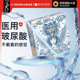37.5避孕套超薄无套裸感医用玻尿酸无硅油安全套1只 男女礼物