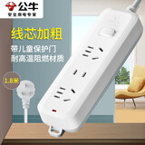 公牛（BULL）  插座插线板排插/拖线板防触电多功能多米数电源加长多孔位延长线插排 三孔位1.8米 B5120