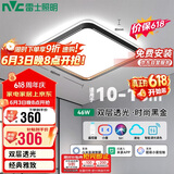 雷士（NVC）LED吸顶灯简约温馨卧室书房灯餐厅房间灯 智能调光 46w