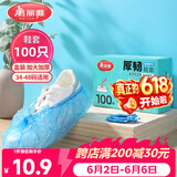 美丽雅鞋套一次性加厚100只大号 反复家用机房防水防尘脚套