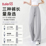 班尼路（Baleno）凉感冰丝裤女2026夏季薄款阔腿裤垂坠感百搭通勤运动直筒休闲长裤