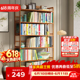 安尔雅 楠竹简易书架落地置物博古架客厅办公室书架柜子层架收纳架