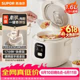 苏泊尔（SUPOR）【价保618】电饭煲1-2人1.6升大容量 有钛陶瓷不粘内胆 小型迷你智能多功能微压电饭锅F16R1091