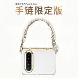 韩诺适用华为pura xmax手机壳典藏版新款小香风珍珠挂绳中轴保护镜头全包超强防摔轻薄高端皮质手感 【零度白】 短绳款·秒变包包·顶配防摔 华为 Pura X MAX/典藏版 通用