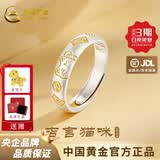 中国黄金（CHINA GOLD）足银999卷草纹戒指心经开口实心复古内壁心经男女款生日礼物 足银描金招财猫开口戒【约4g】