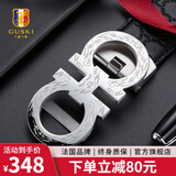 古士旗（GUSKI）法国品牌男士皮带男真皮自动扣头层牛皮腰带男裤带生日礼物高档 掰扣银色/专柜礼盒 115cm -130cm随机/联系客服指定cm