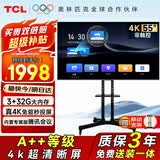 TCL55英寸会议电视平板一体机无线投屏4K超清移动超薄会议室显示屏办公家用开会教学商显大屏N55A