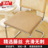 京冇藤席坐垫夏季办公室久坐凉席家用防滑客厅椅子垫凳子垫学生屁股垫