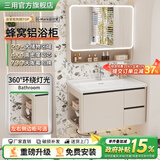 三用蜂窝铝合金浴室柜全铝洗脸洗手台盆柜组合陶瓷一体盆奶油风洗漱台 奶咖71CM（带侧格/双抽屉）#智能下格圆弧镜柜