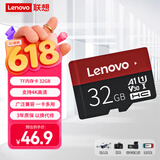 联想（Lenovo）32GB TF（MicroSD）内存卡 手机平板监控行车记录仪专用卡