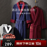 康尔馨五星级酒店浴袍 男女全棉毛巾料家居服浴衣 加厚柔软吸水 蓝色