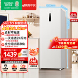 容声（Ronshen）方糖201L立式冰柜小型家用风冷无霜一级能效节能-40℃冷藏冷冻两用小冰箱BD-201E30LNLAD国家补贴