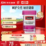 Swisse斯维诗高浓度蔓越莓胶囊A型原花青素VC 私密健康30粒/瓶热巴同款
