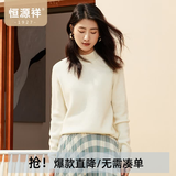 恒源祥厚款保暖纯羊毛衫女装秋冬新款半高领套头毛衣女装纯色打底针织衫 珍贝白 （半高领） M /165/88A