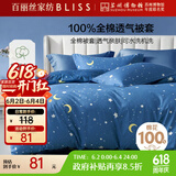 百丽丝水星家纺出品纯棉被套单件100%全棉被罩 学生单人宿舍床品被套