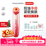 MESMOOTH 慕苏美容仪脸部按摩仪提拉美容仪家用洁面面部导入仪眼部嫩肤清洁礼盒礼物送女友 C1 Pro 碎银红（经典款）