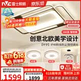 雷士（NVC）客厅大灯主灯吸顶灯卧室灯具护眼创意语音智能漫反射环宇