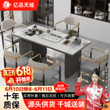 亿品天城轻奢简约现代岩板茶桌椅组合阳台烧水壶一体办公室石板小茶台茶几 1.2米单桌 （送茶具大礼包) 【材质升级+包送货+包安装】