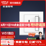 欧普照明（OPPLE）开关插座嵌入式暗装家用墙壁开孔插空调86型带开关白色面板 一开单控+16A三孔