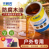 千居美防腐木油【京仓速发】木蜡油实木户外耐候桐油透明清漆木器漆油漆