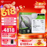 希捷（SEAGATE）20TB 电脑大容量氦气硬盘 台式机7200转 512MB 机械硬盘 SATA 希捷酷鱼系列 3.5英寸 ST20000DM001