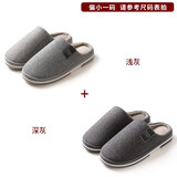 洁丽雅2双装 棉拖鞋女士冬季室内居家居防滑拖鞋男家用秋冬情侣款毛毛鞋 浅灰+深灰 42-43 男+42+43男