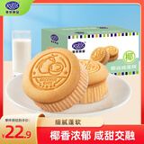 港荣椰丝咸蛋糕480g椰蓉面包饼干蛋糕面包早餐西式糕点甜品礼品
