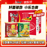 康师傅方便面泡面整箱24袋装劲爽红烧牛肉面香辣混合速食夜宵官方旗舰店 【劲爽乐24袋】红烧+排骨共1956g