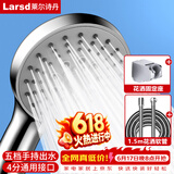 莱尔诗丹（Larsd）增压花洒淋浴喷头套装 浴室沐浴五出水手持花洒套装三件套LD242