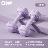 朗威哑铃女士包胶男士小哑铃  紫色 3KG=1.5kg*2【女士初学/入门】