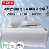 京东京造可机洗冰丝席母婴A类夏天软席凉席三件套凉感席子双人 灰色1.5米