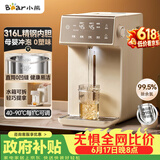 小熊（Bear）【价保618】电热水瓶 恒温电热水壶 烧水壶保温一体 5L大容量分体水箱 ZDH-U50K3