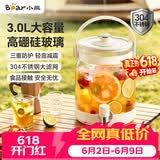 小熊（Bear）凉水壶 高硼硅玻璃耐高温冷水壶3L 家用凉白开储水壶茶壶CX-JB077