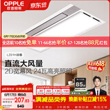 欧普照明直流厨房专用凉霸风扇空调扇冷风机换气照明三合一嵌入式LZ01H